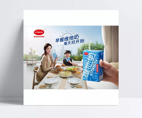 能吃的都給你 維他奶廣告設計新理念
