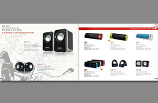 東莞長安專業廣告設計 畫冊、目錄與高清彩頁的完美解決方案